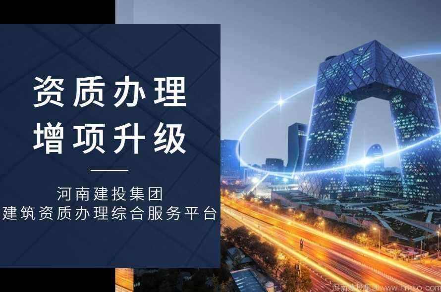 建筑资质新办：云南省住建厅4月12日发布关于2022年第五批建筑施工企业安全生产 许可证审查意见的公示