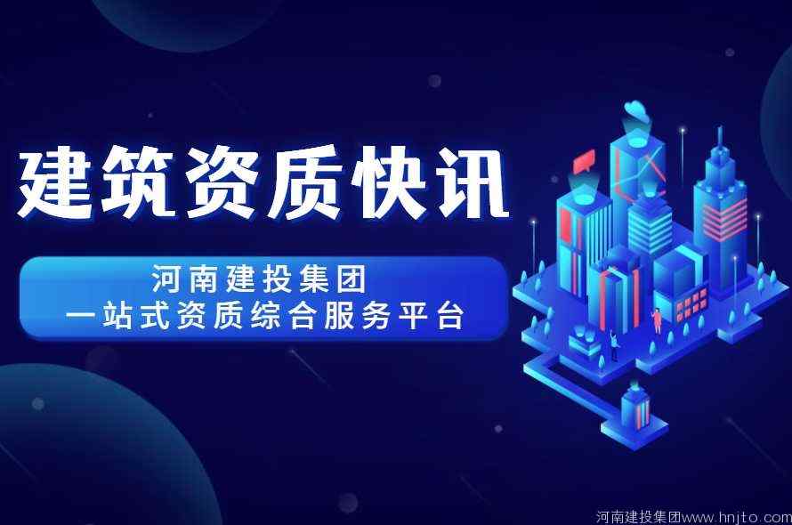 重庆市住建委4月27日发布关于2021年度市外入渝企业“双随机、一公开”检查整改合格情况的通报（第3批）