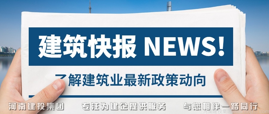 江西省住建厅7月22日关于开展2022年度全省民用建筑节能强制性标准执行情况行政检查的通知