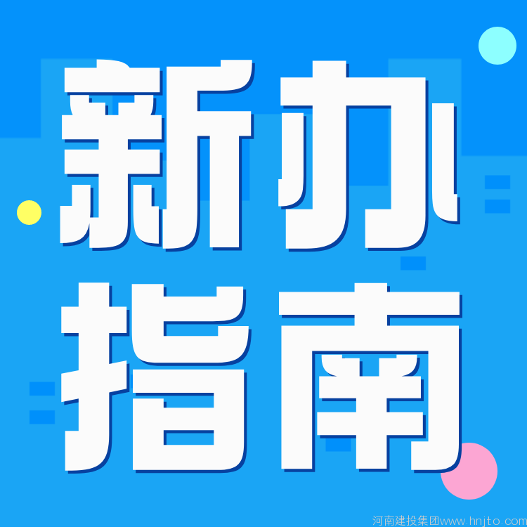 水利工程监理资质办理：水利工程建设监理单位资质管理办法