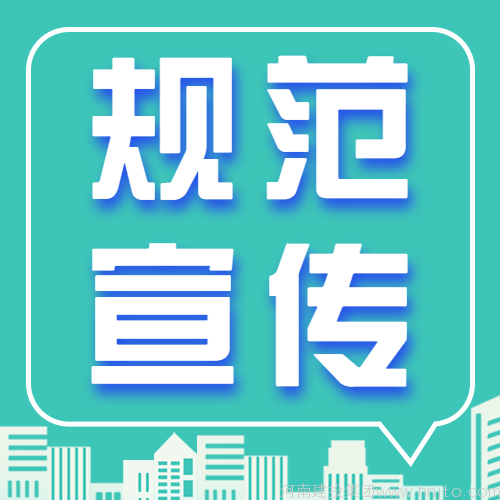 湖南省住建厅11月7日关于《湖南省房屋建筑和市政基础设施工程 招标投标活动监管评价实施细则》的解读
